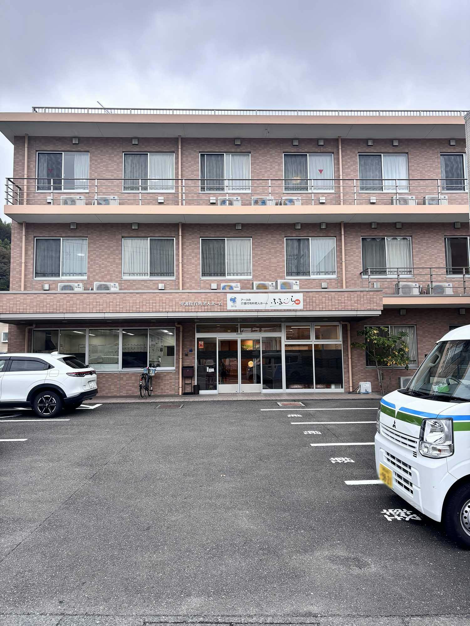 ふるーら昭府 外観