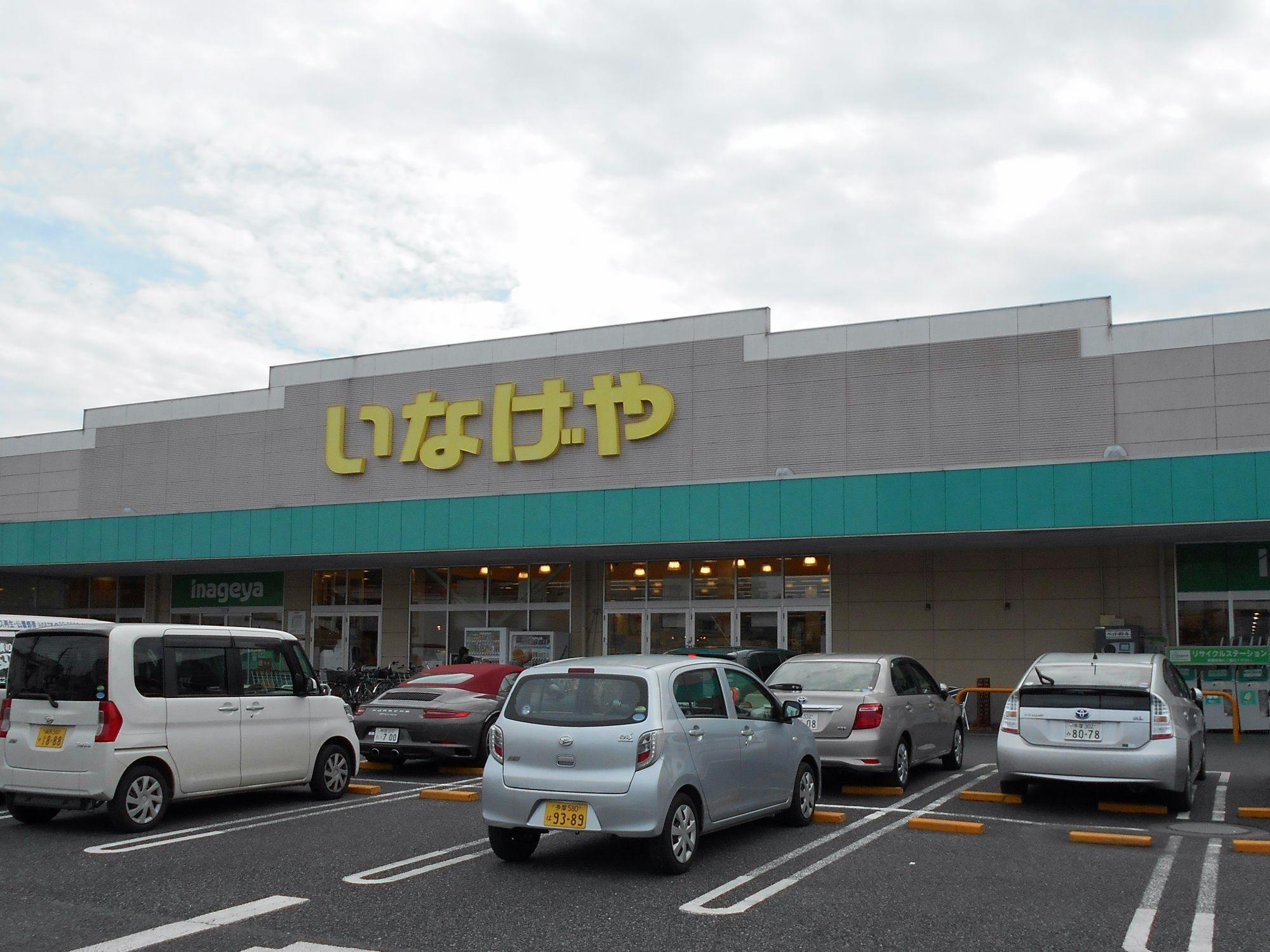シルバーシティ石神井北館 いなげや