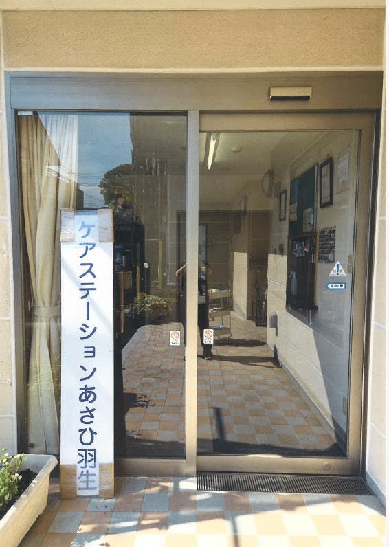 ふるさとホーム羽生 玄関