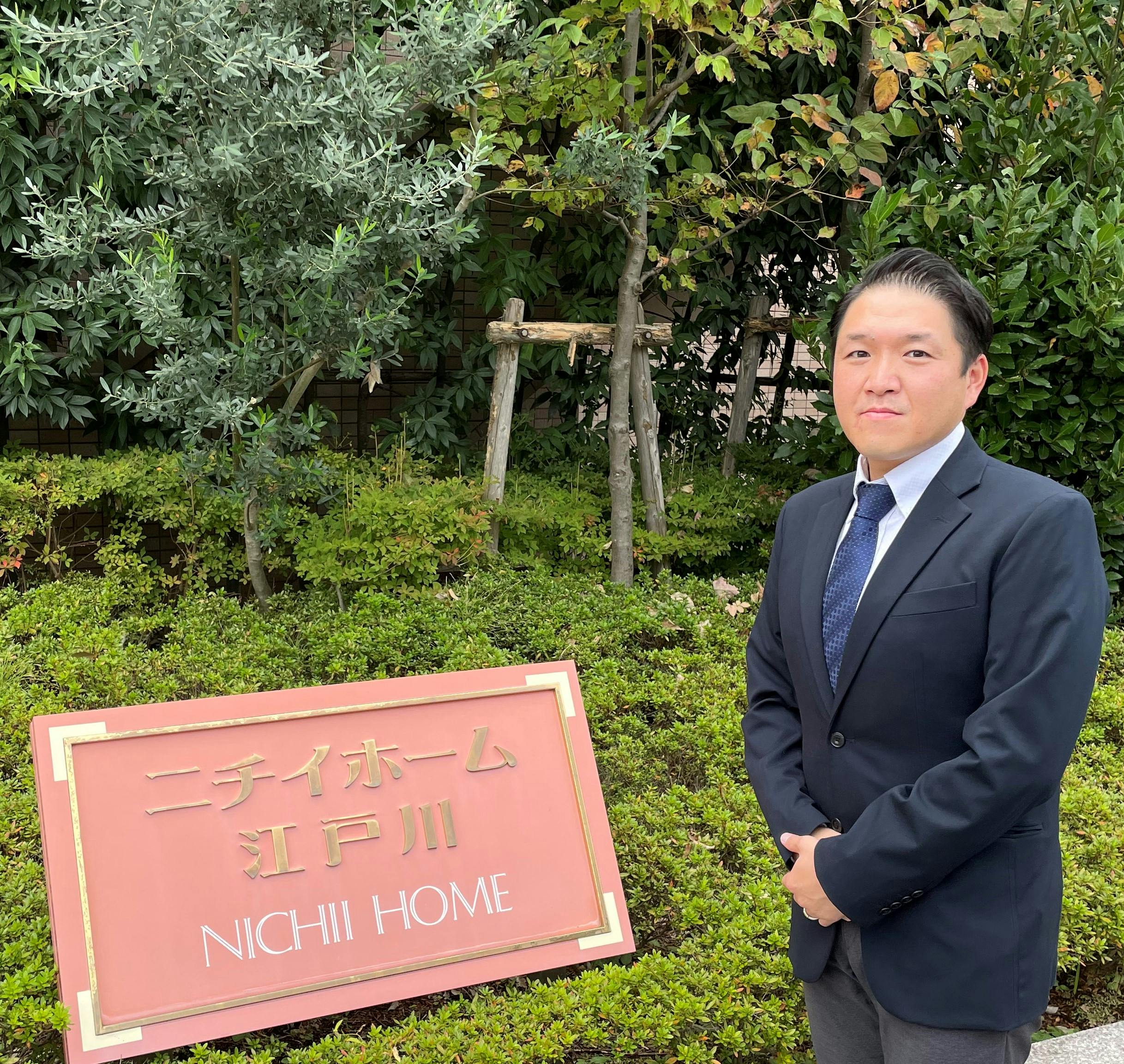 ニチイホーム 江戸川 ホーム長河合 成樹