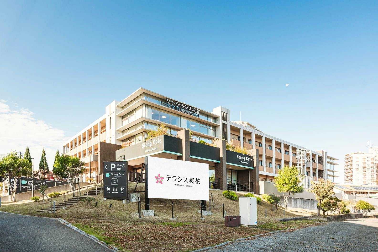 テラシス桜花 外観