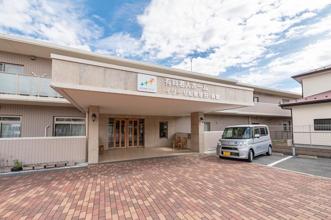 イリーゼ船橋塚田・新館 外観