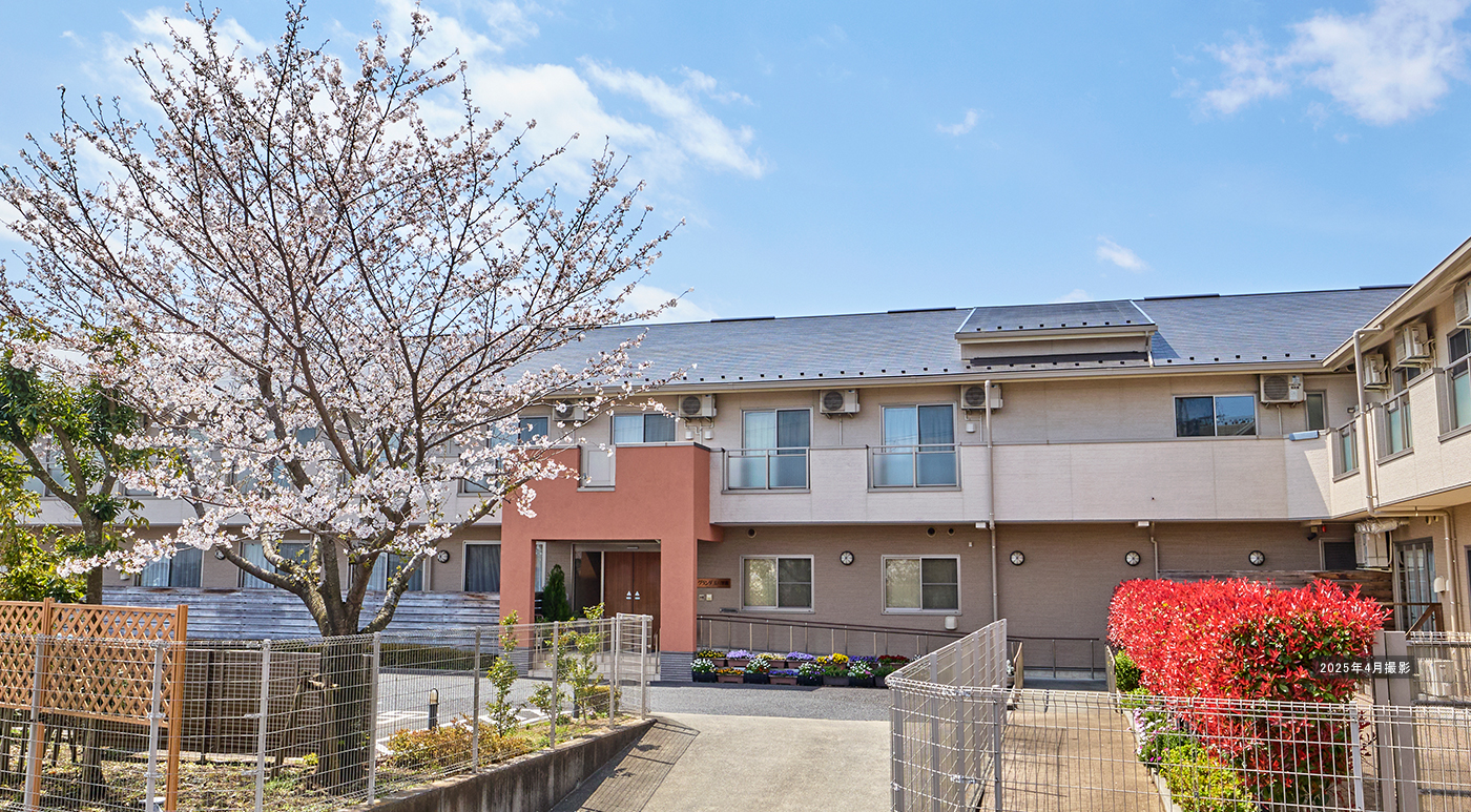 メディカル・リハビリホームグランダ玉川学園 外観