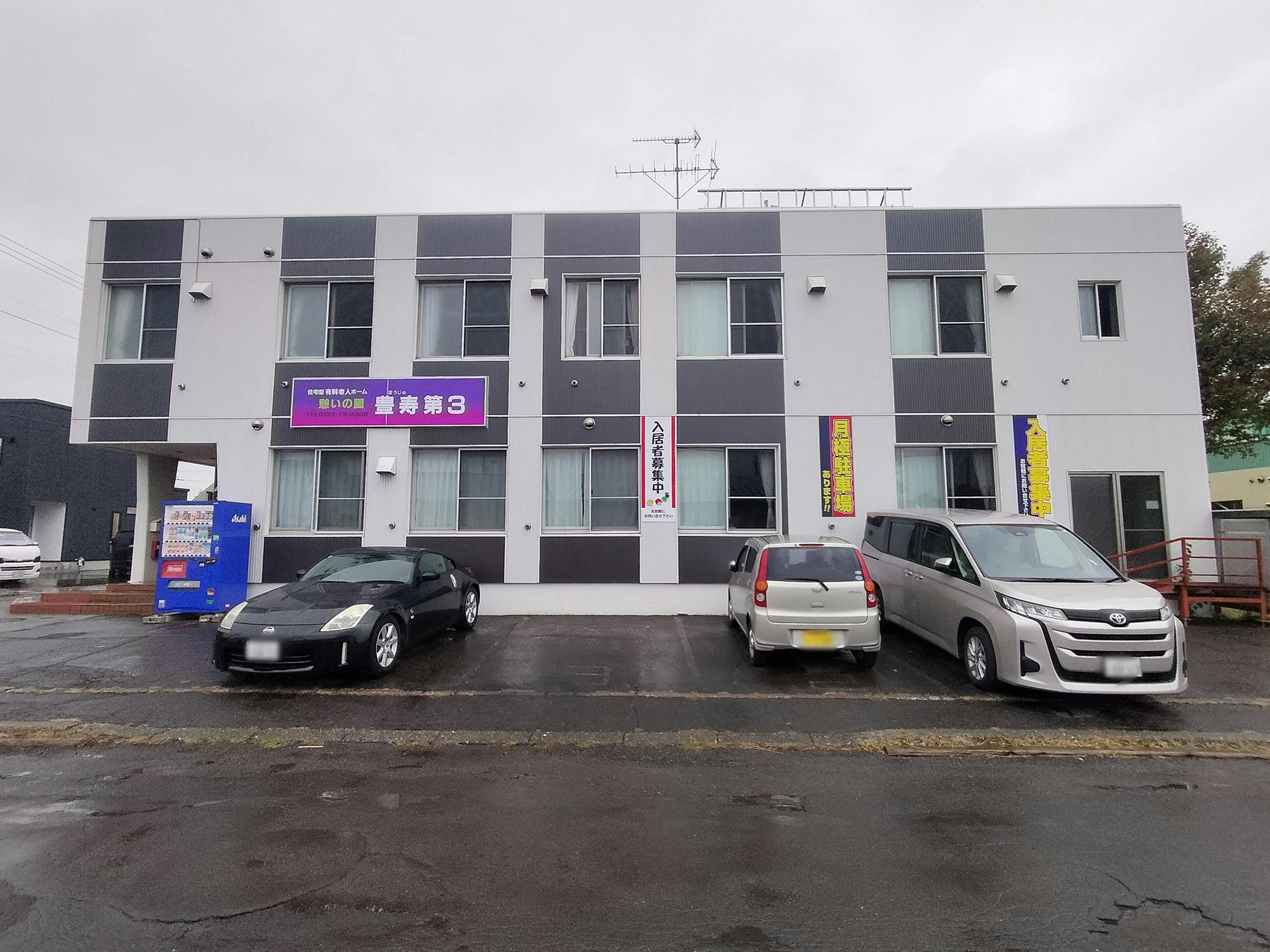 憩いの園豊寿第3 外観
