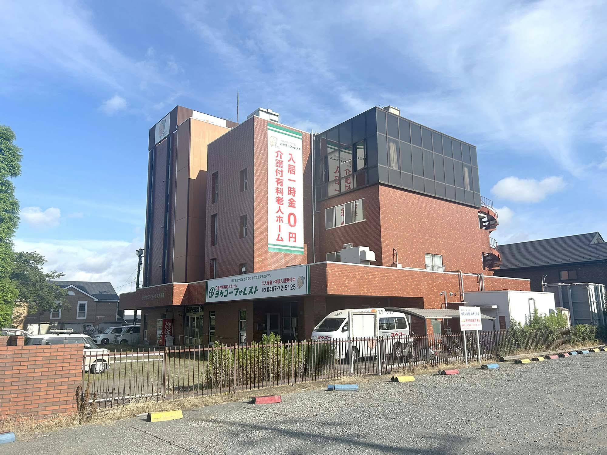 ヨウコーフォレスト湘南 外観