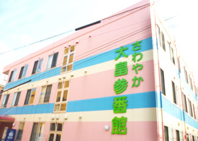 さわやか大畠参番館 外観