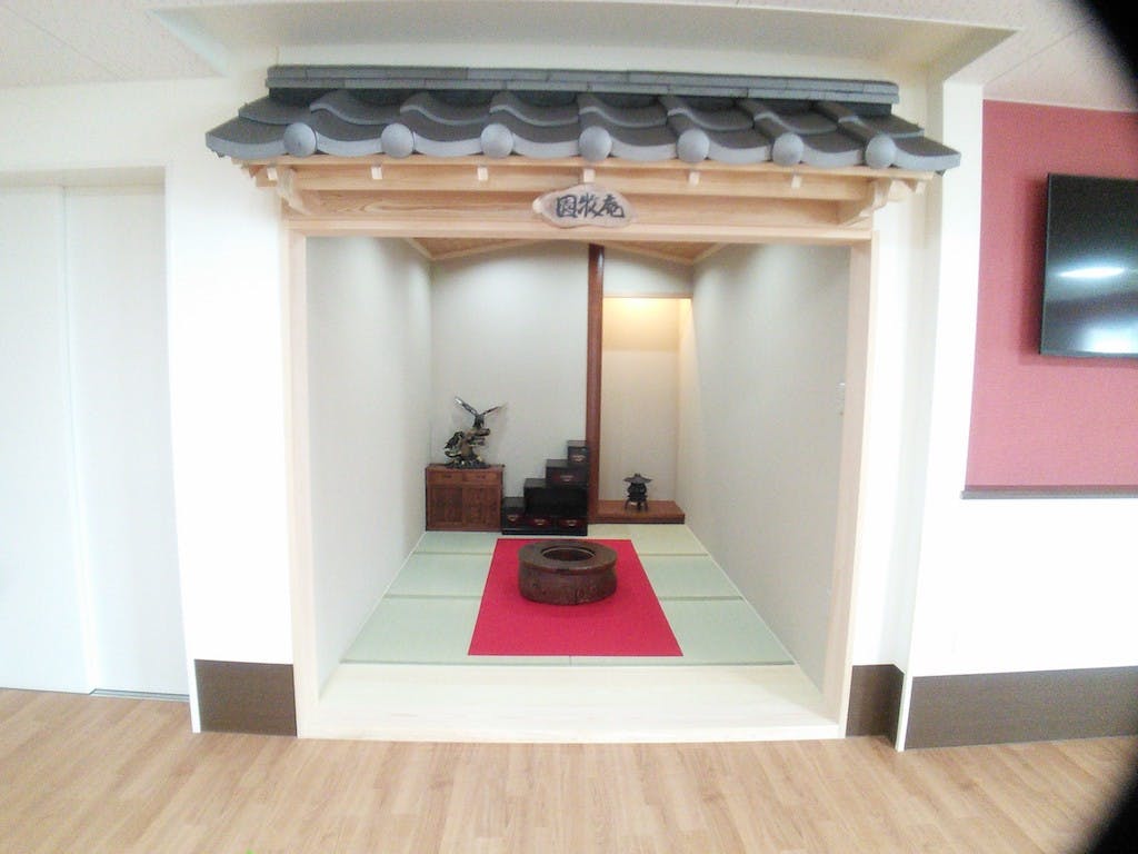 家族の家ひまわり館林 園牧庵