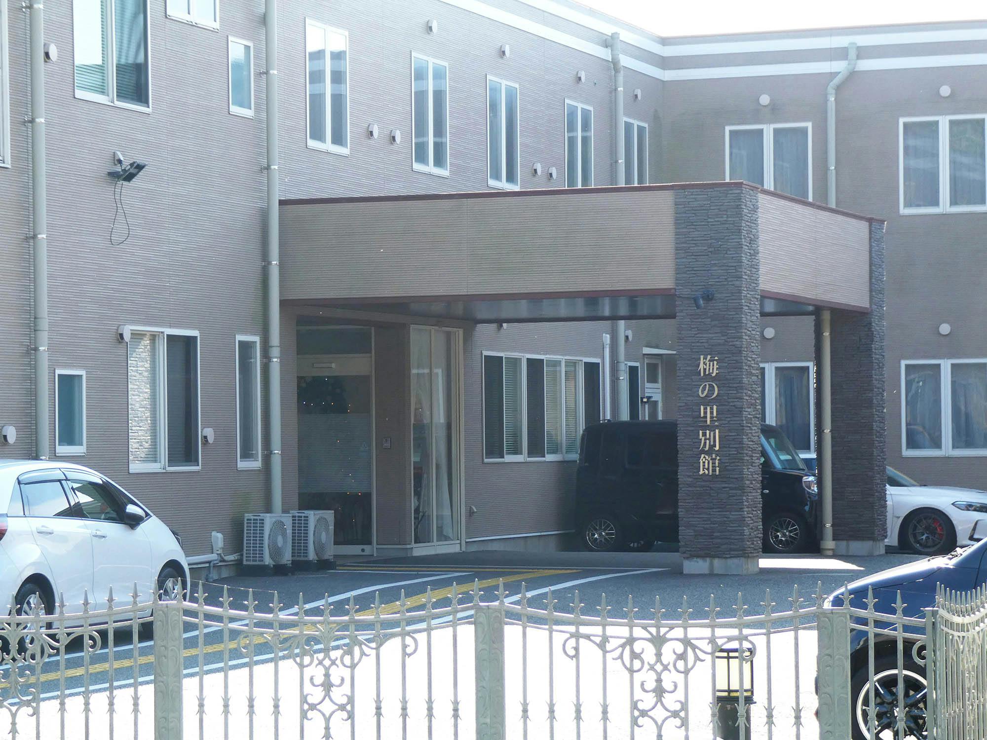 梅の里 別館 入口
