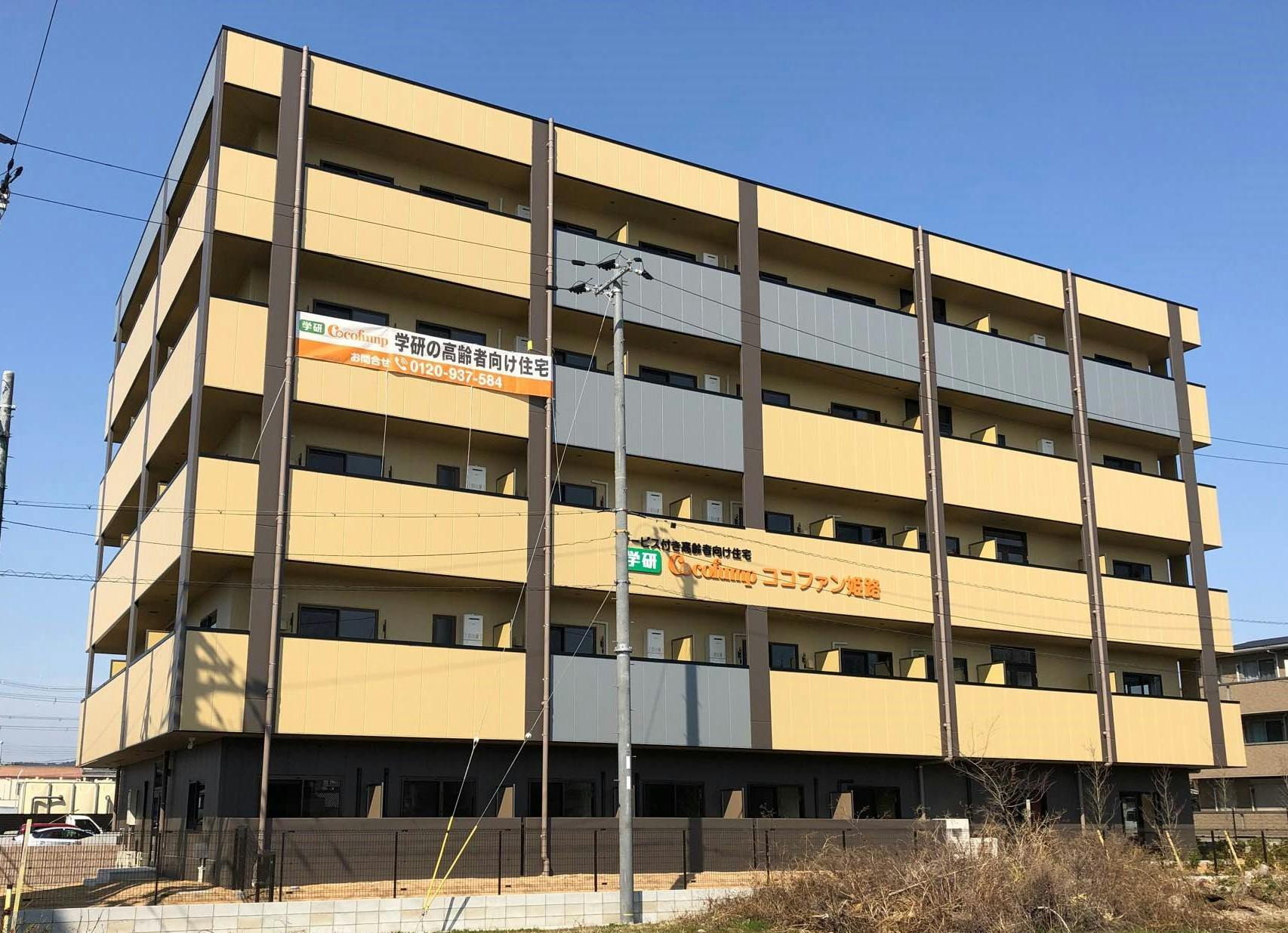 ココファン姫路 外観