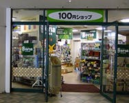 イハナハウス セリア（駅ビル）