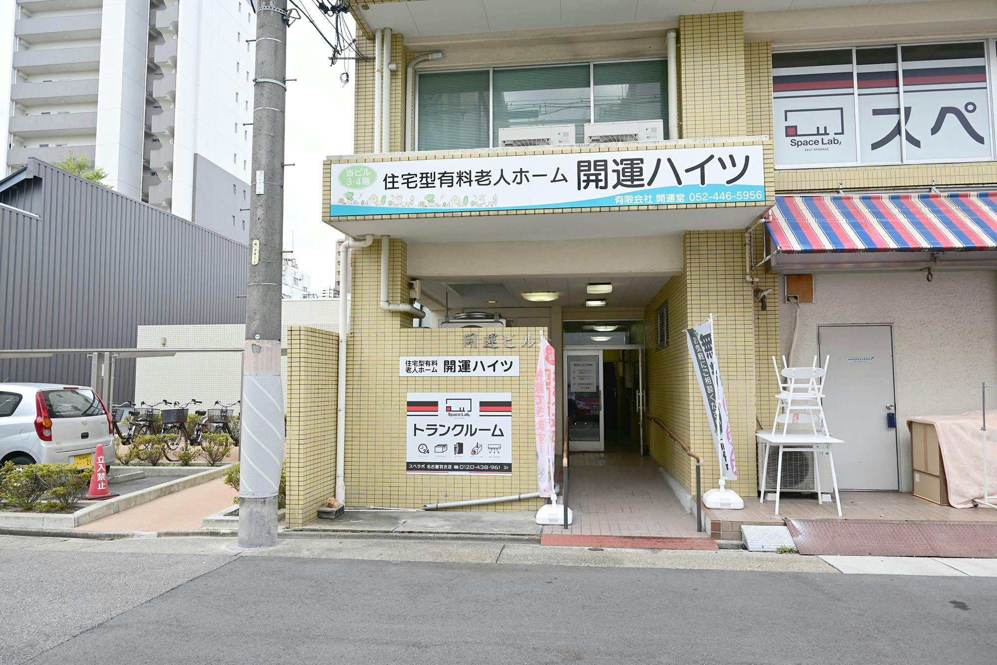 開運ハイツ 入口