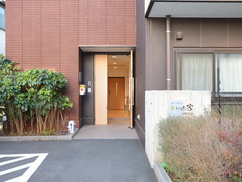 グループホームたのしい家中野南台 エントランス