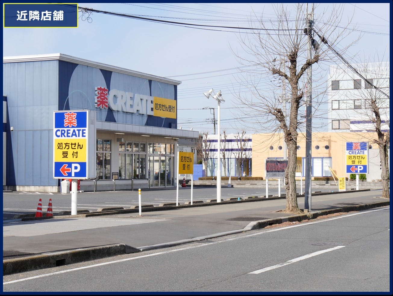グループホームみんなの家・三郷 クリエイトＳ・Ｄ 三郷早稲田店