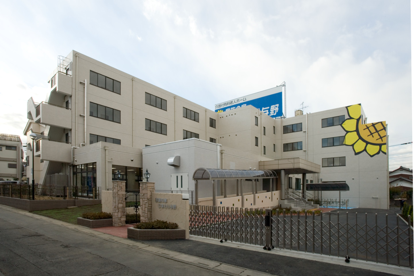 家族の家ひまわり与野 外観