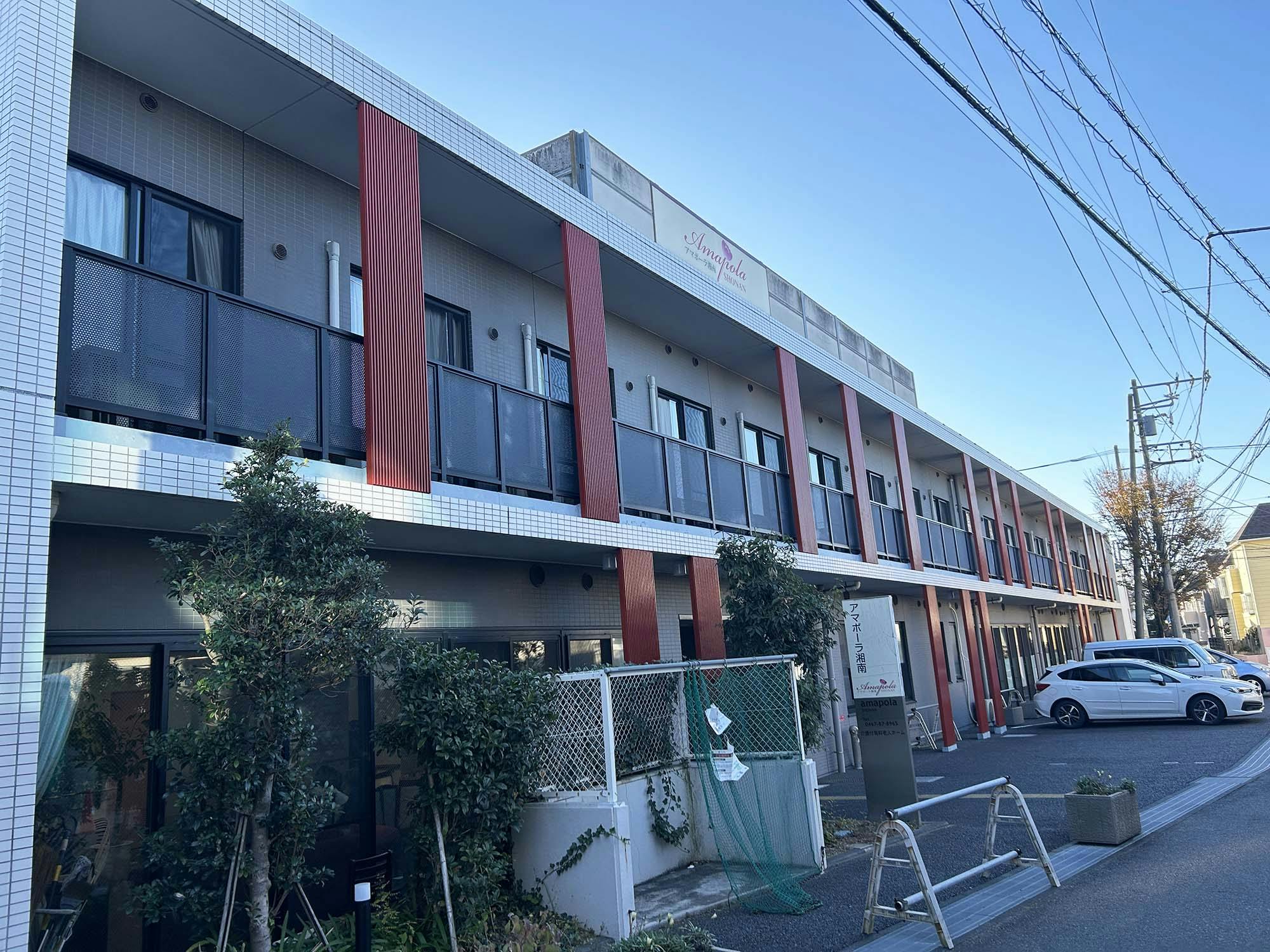 アマポーラ湘南 外観