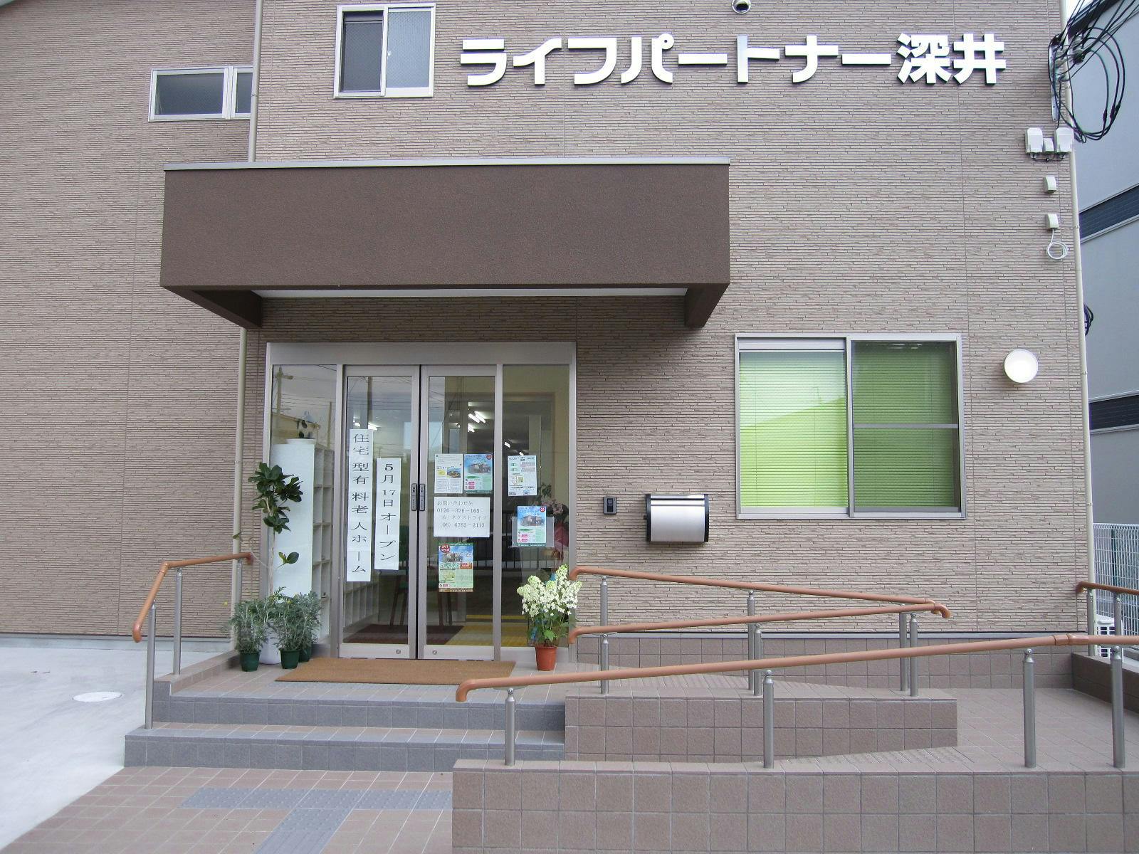 ライフパートナー深井 エントランス