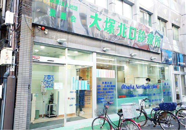 グランドマスト大塚駅前 大塚北口診療所