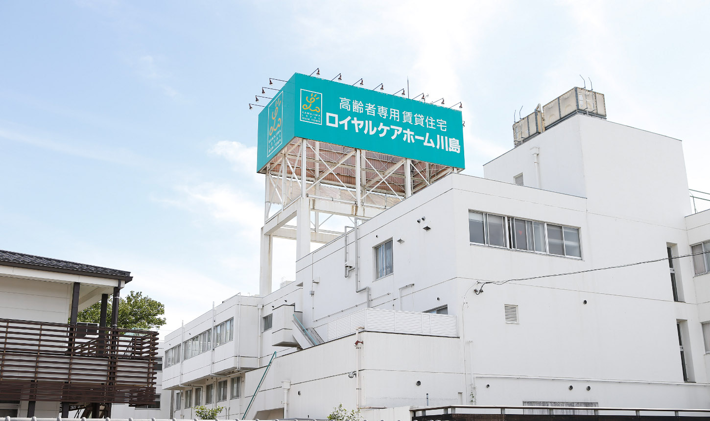 ロイヤルケアホーム川島 外観