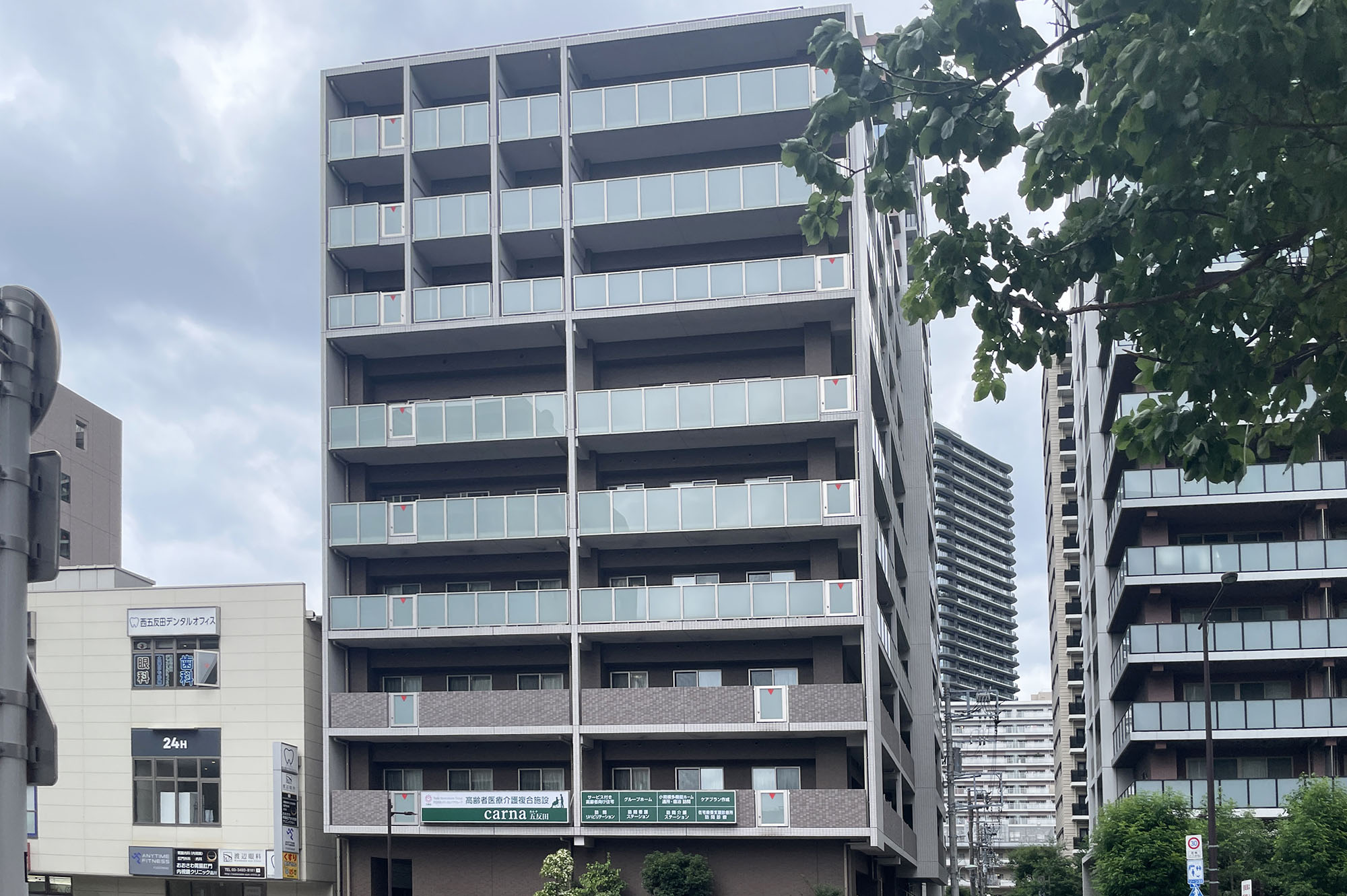グループホームcarna五反田 外観