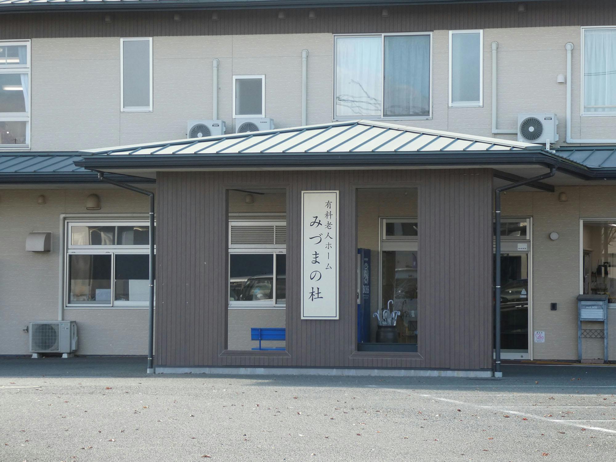 みづまの杜 入口