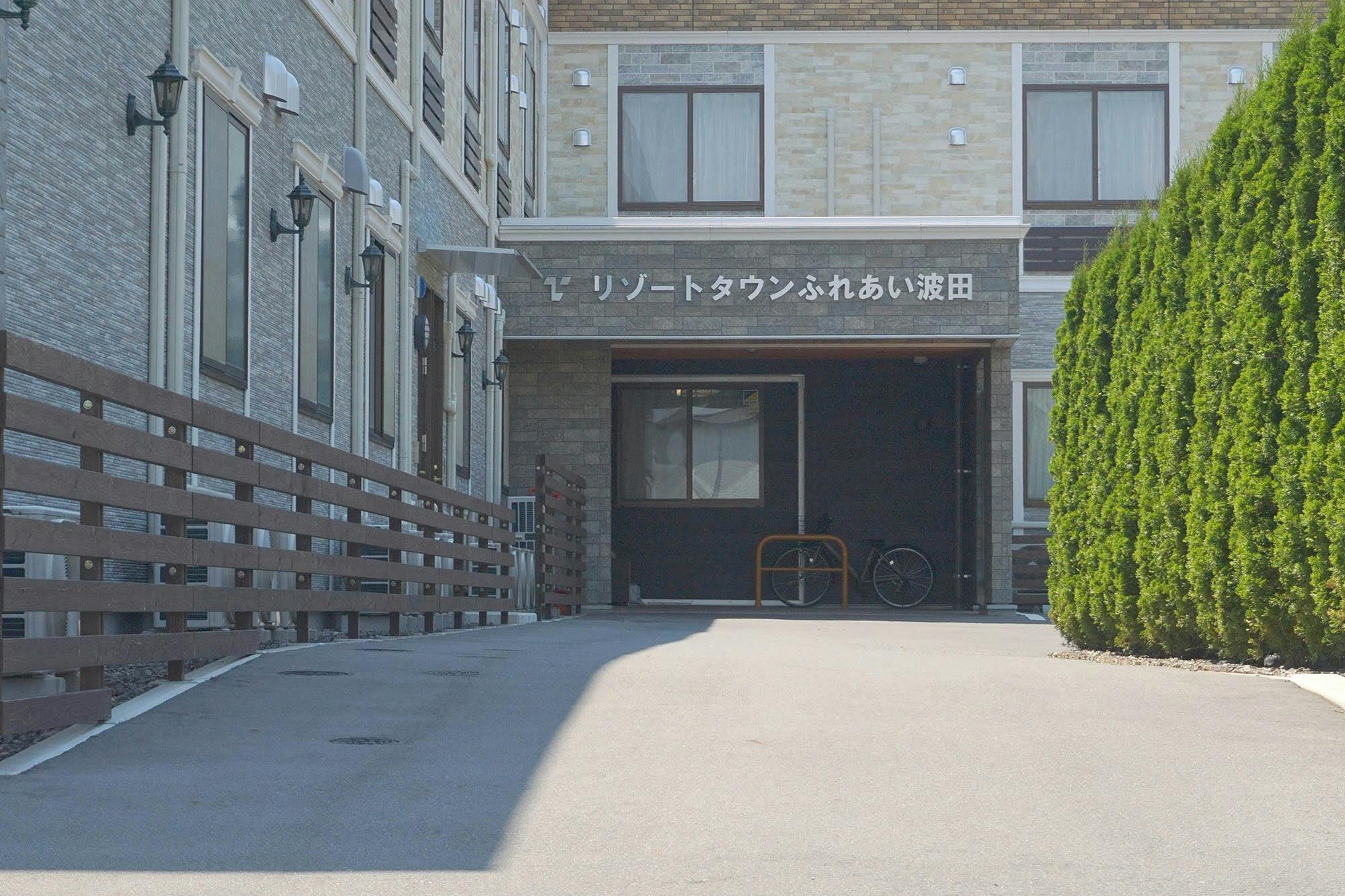 リゾートタウンふれあい波田 入口