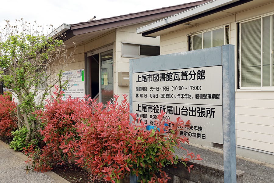 ハーウィル東大宮 上尾市役所尾山台出張所