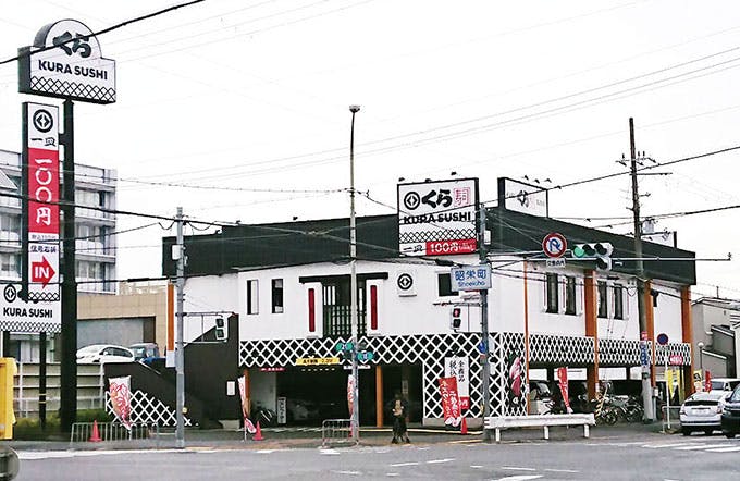 スイートガーデン寝屋川 くら寿司