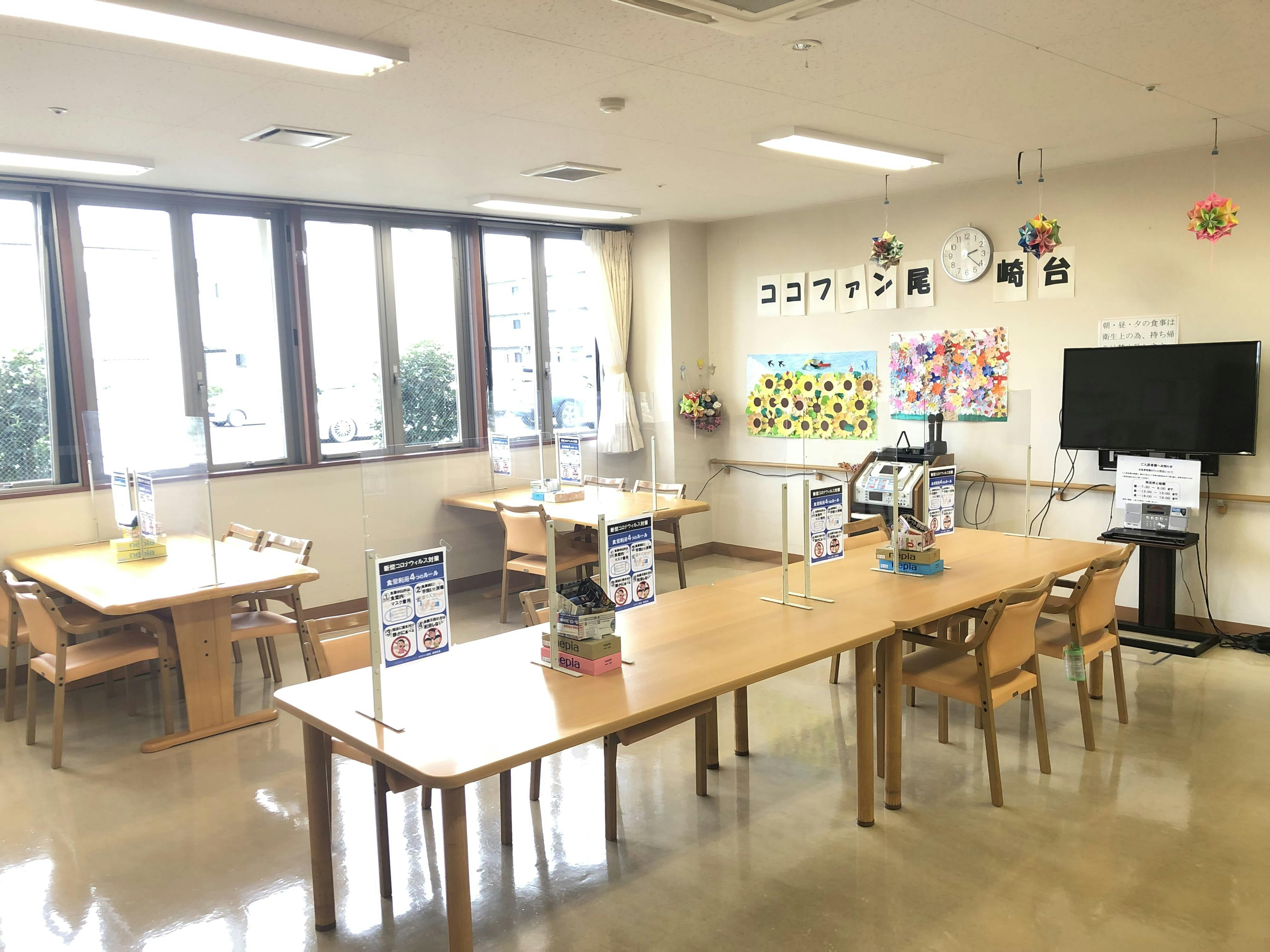 ココファン尾崎台 食堂