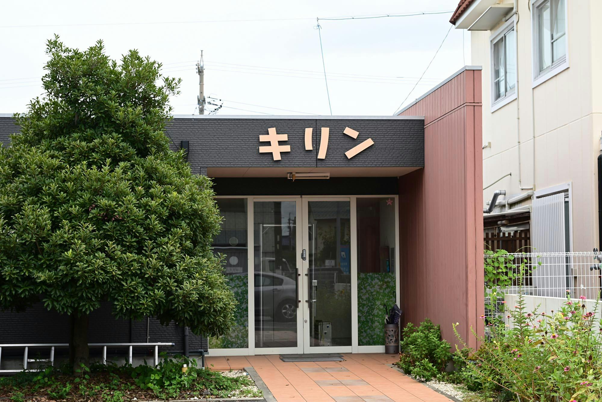 グループハウスくまさん 入口