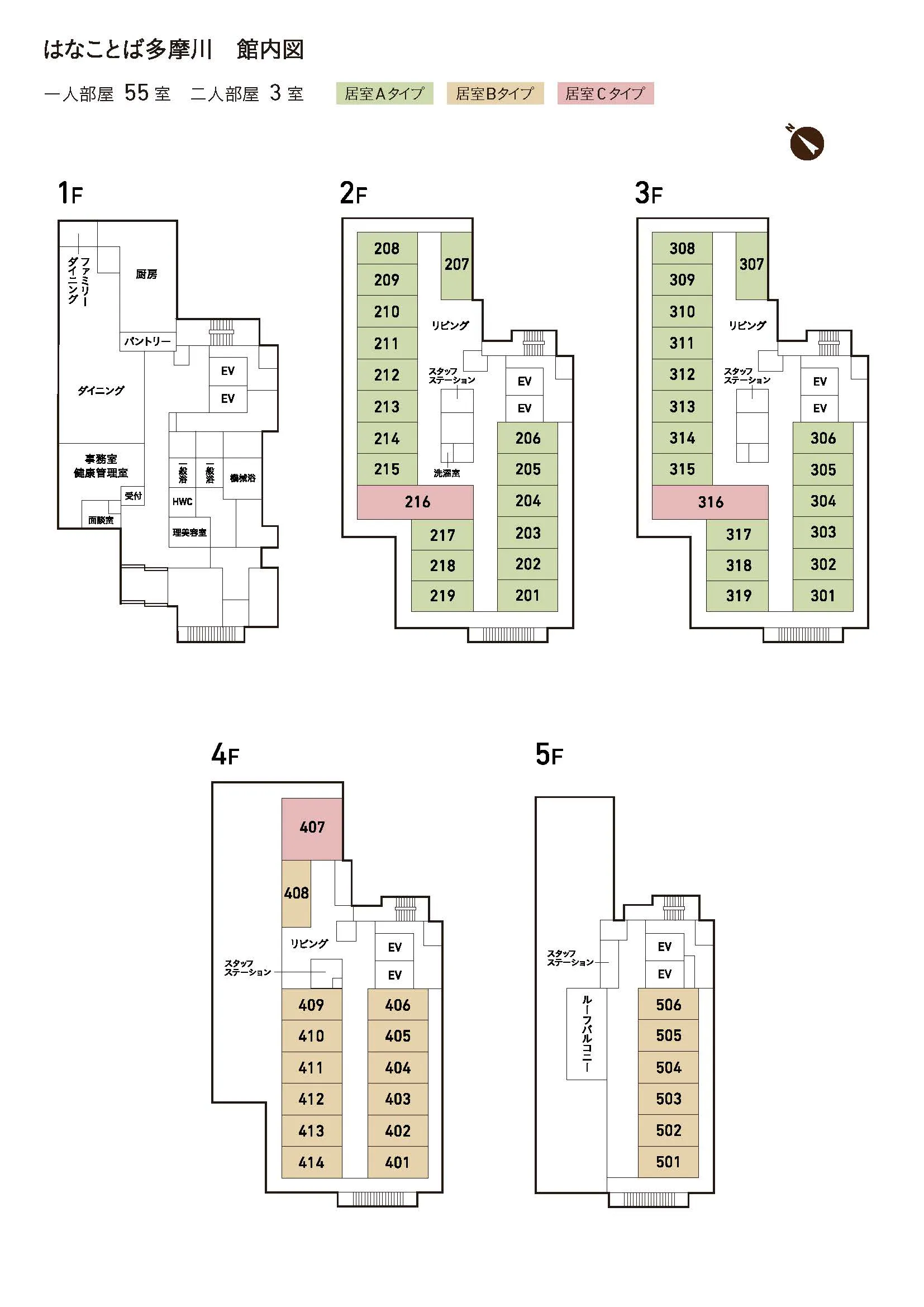 はなことば多摩川 間取図