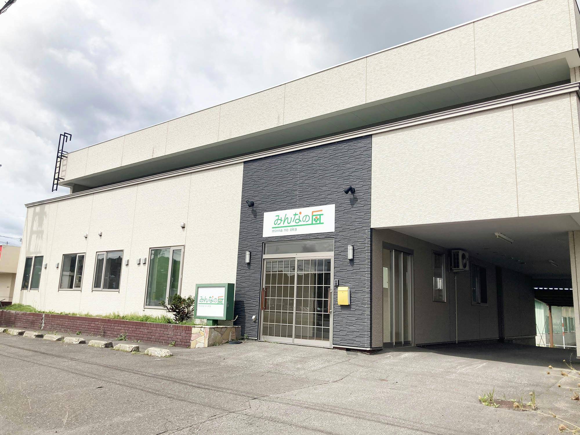 住宅型有料老人ホームみんなの丘 外観