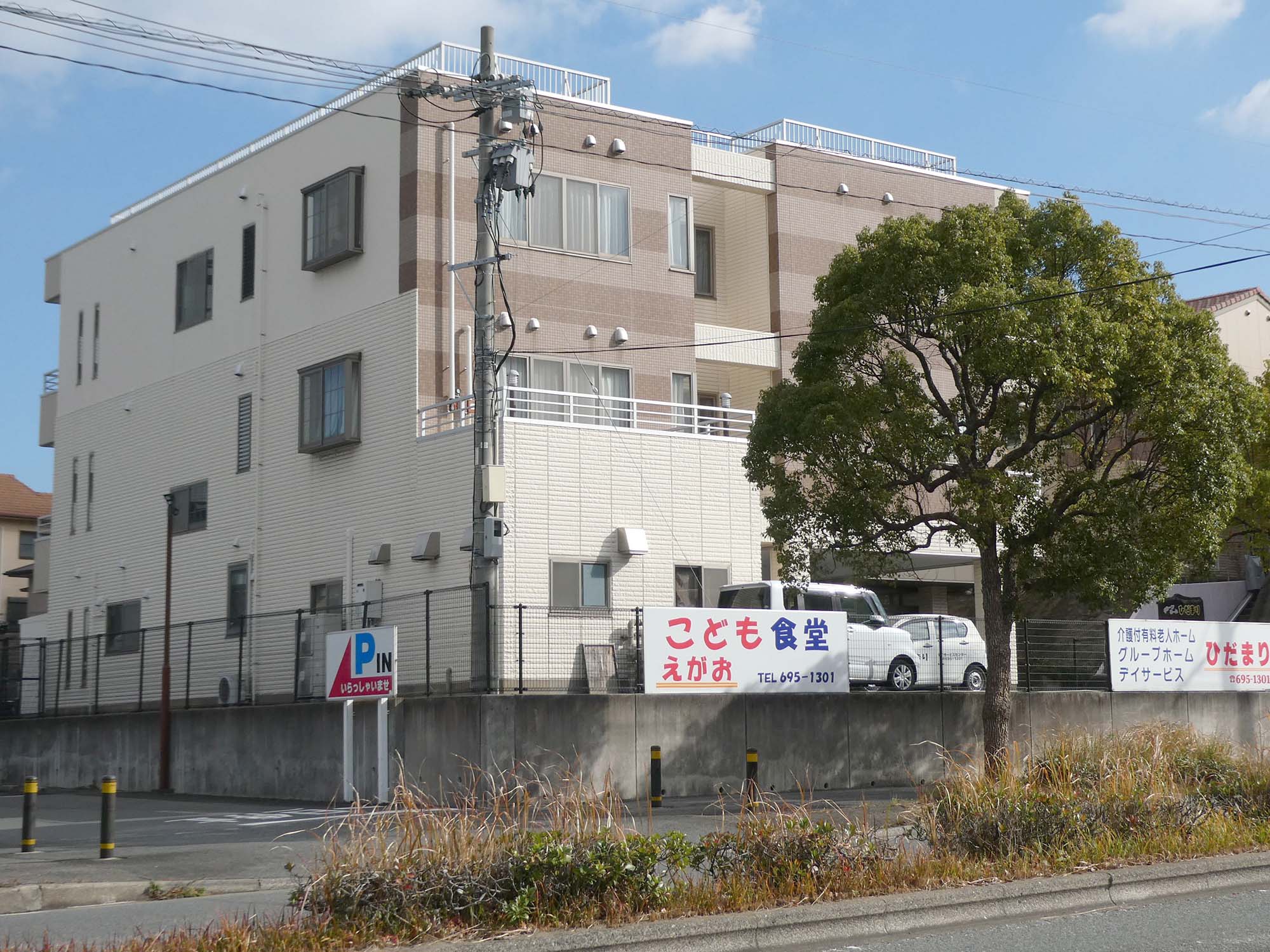 ひだまりI号館 外観