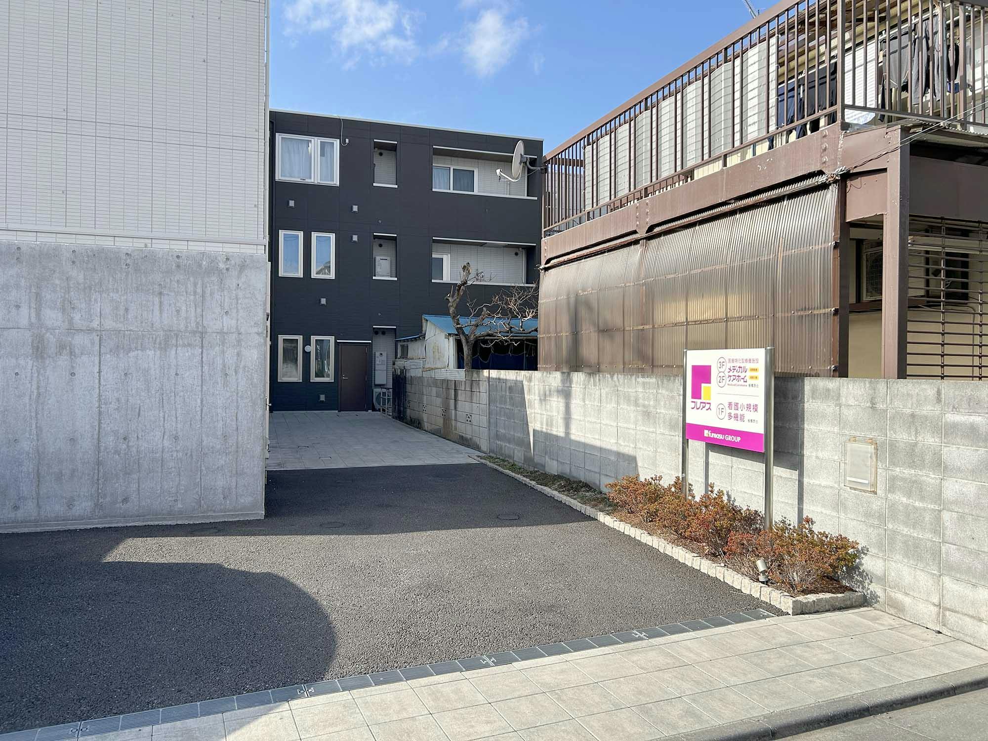 フレアスメディカルケアホーム板橋西台 看板
