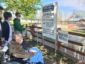 ふれあいの里藍華 ドライブ・散歩