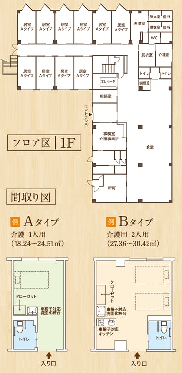 ココファン小峯 間取図