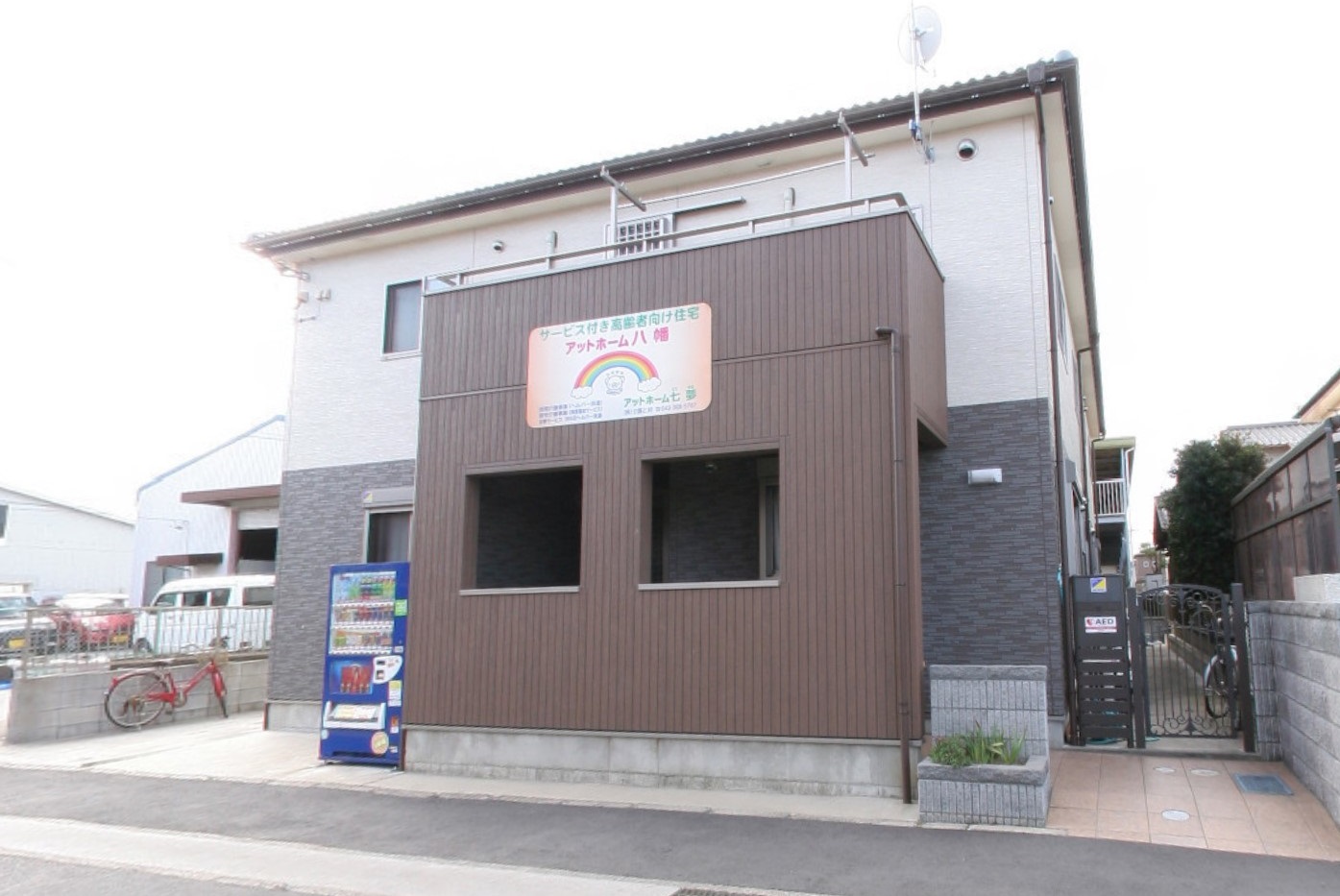 アットホーム八幡 外観