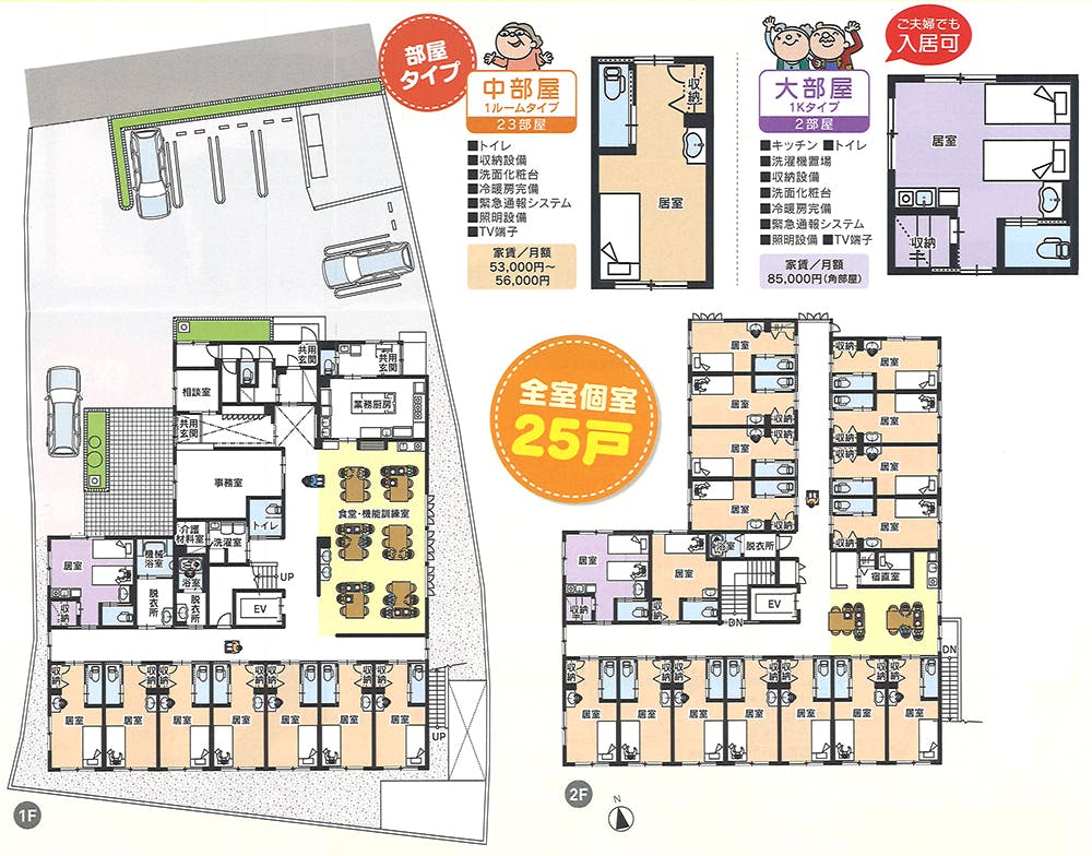 サービス付き高齢者向け住宅まごの手Ⅱ号館 間取図