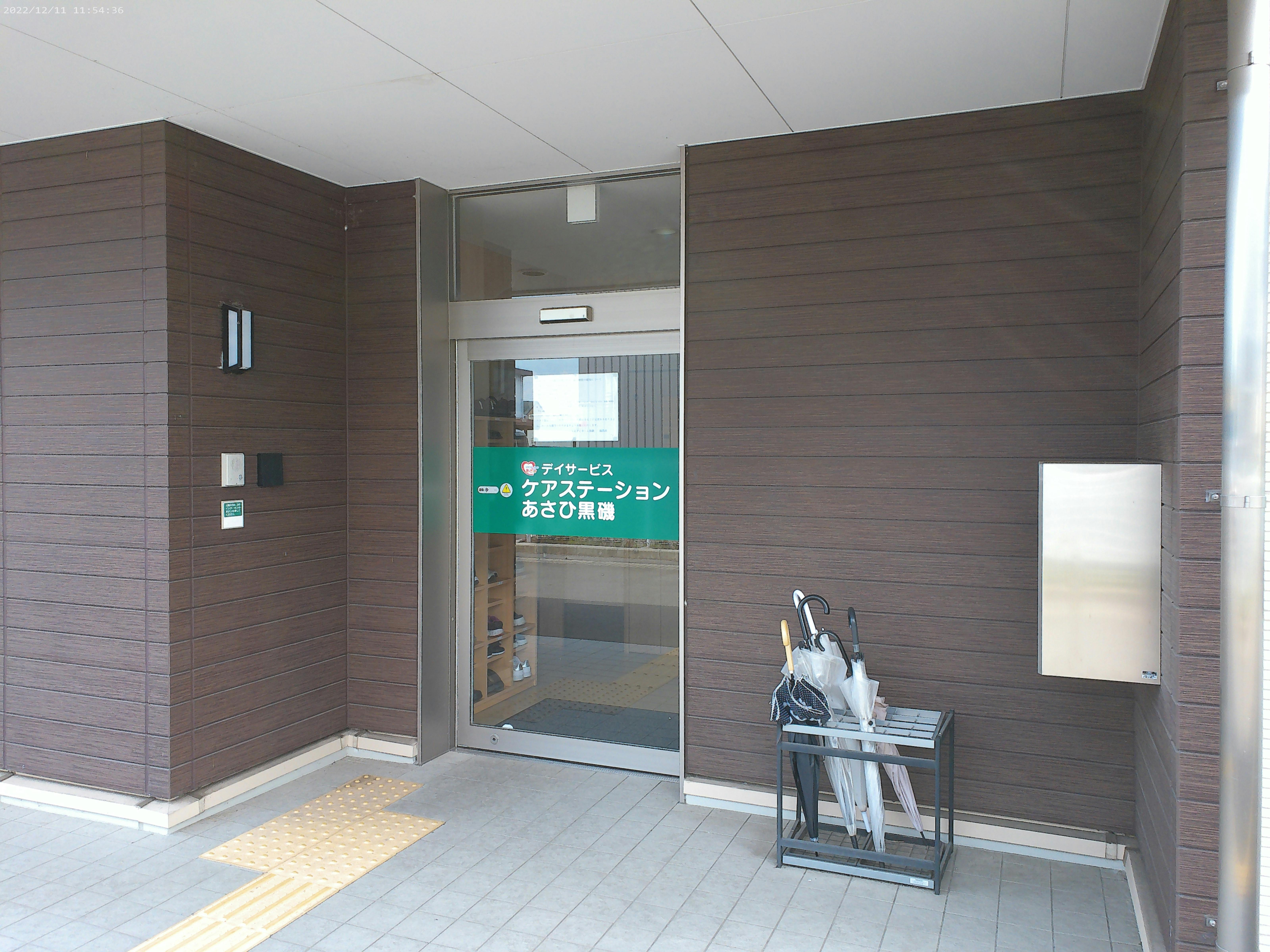 ふるさとホーム黒磯 玄関