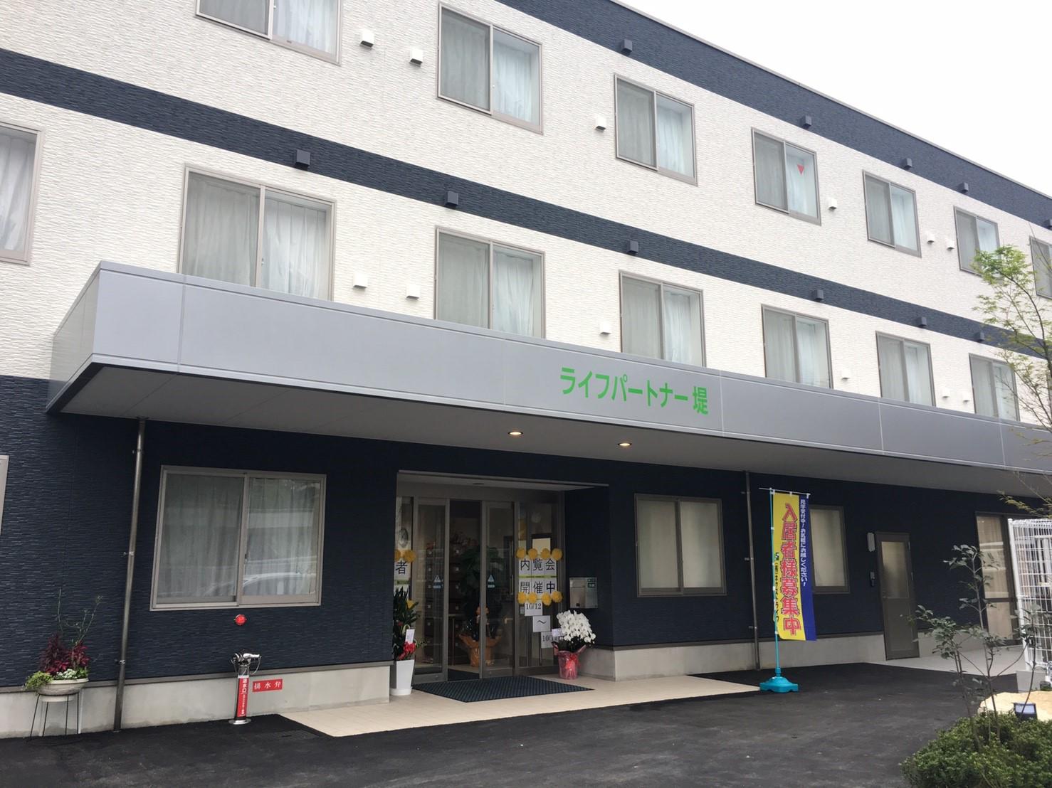 ライフパートナー堤 外観