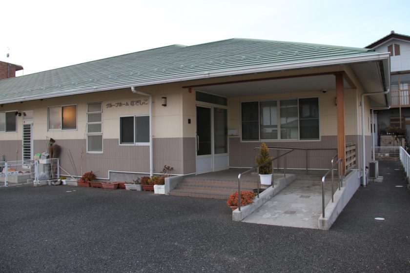 グループホームなでしこ 外観