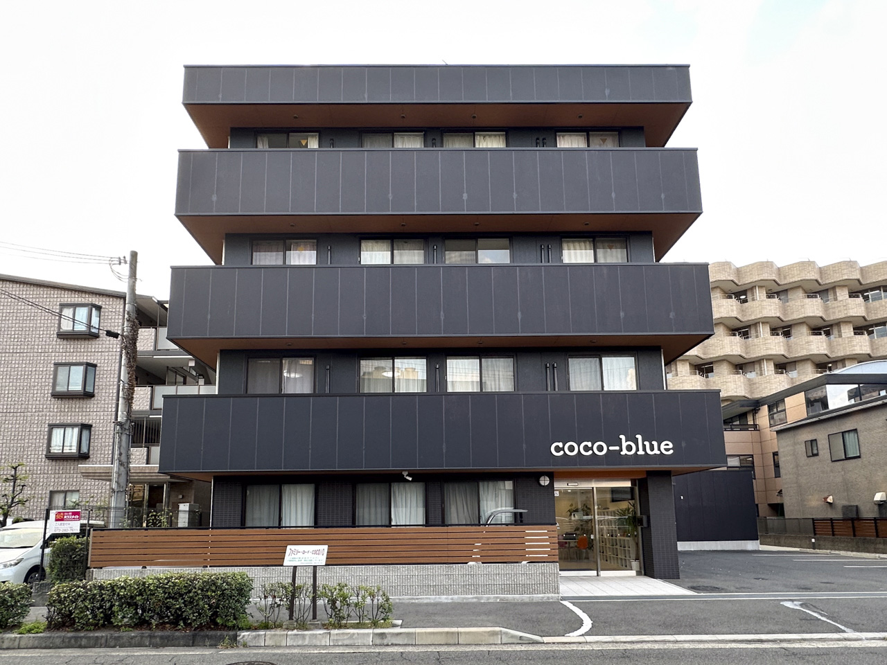 住宅型有料老人ホームcoco-blue 外観