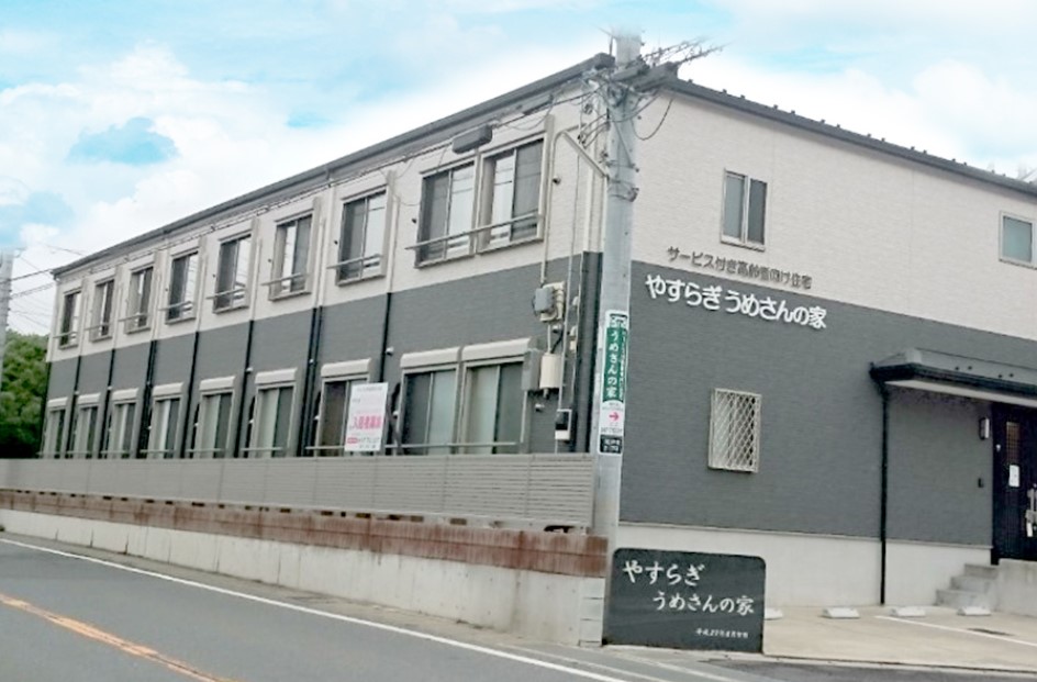 やすらぎうめさんの家 外観