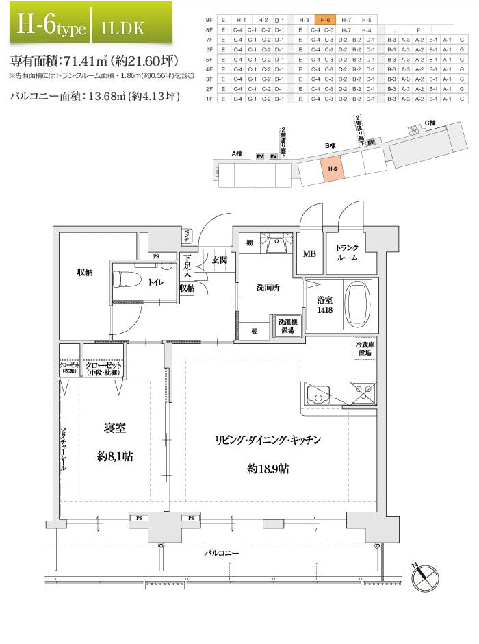 サンカルナ二日市 間取図