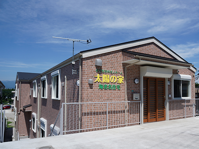 太陽の家海老名住宅 外観
