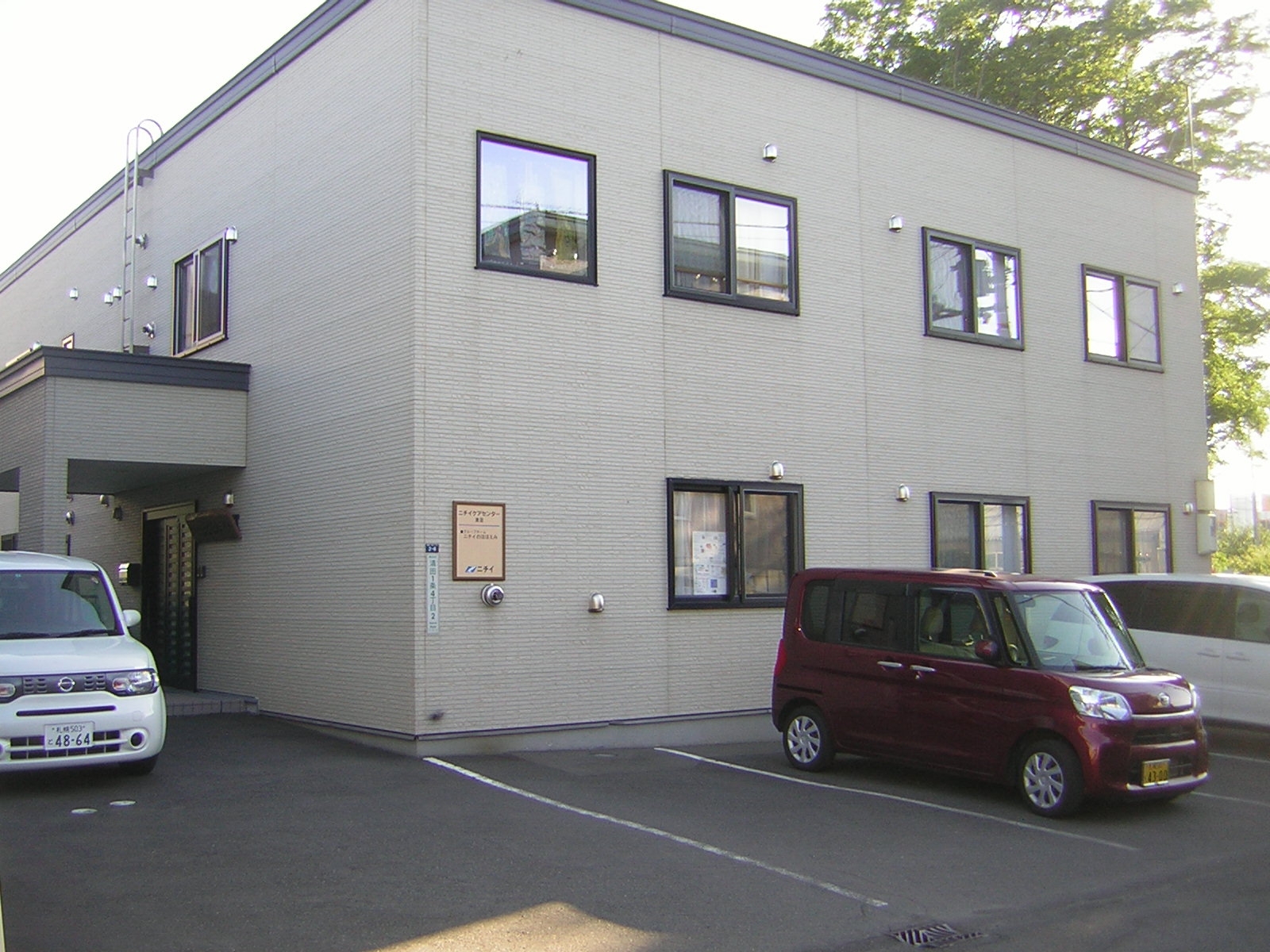 ニチイケアセンター清田 外観