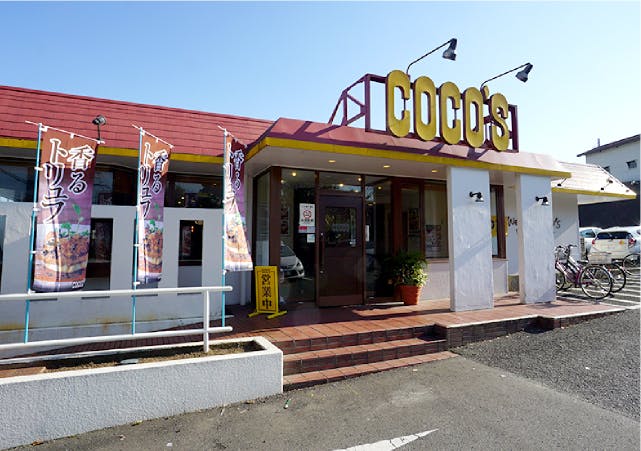 グランドマスト横浜鴨居 ココス横浜白山店
