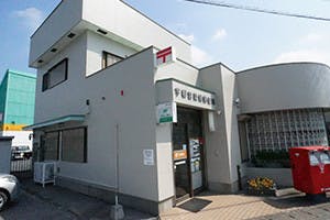 エルダーガーデン簗瀬 簗瀬郵便局