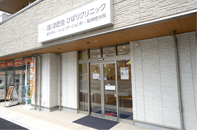 グランドマストひばりが丘南 志匠会　ひばりクリニック