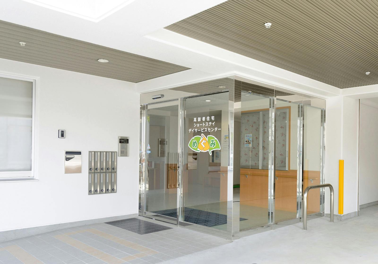 めぐみ園広サービス付き高齢者向け住宅 エントランス