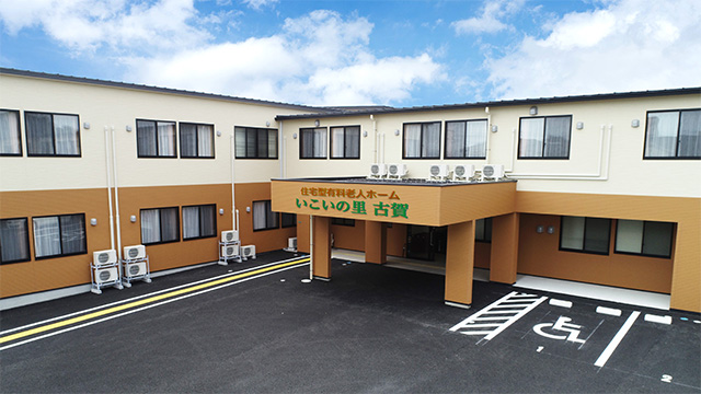 いこいの里古賀 外観
